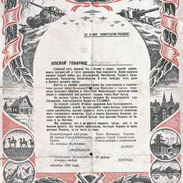 Письмо благодарственное Бодровой А.С. от командования 39 армии за верную службу Отчизне, в связи с демобилизацией.