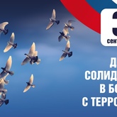 Лекция «Трагедия Беслана — наша боль» Лекция «Трагедия Беслана — наша боль»