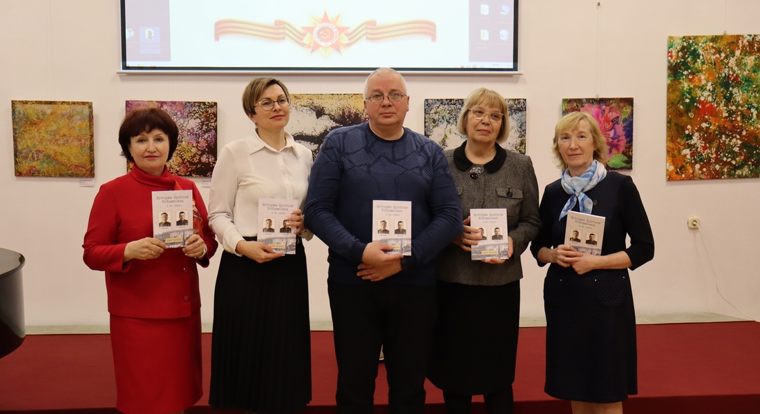 В Вышневолоцком краеведческом музее им. Г.Г. Монаховой прошла международная конференция "История братьев Кобликовых и их семьи"