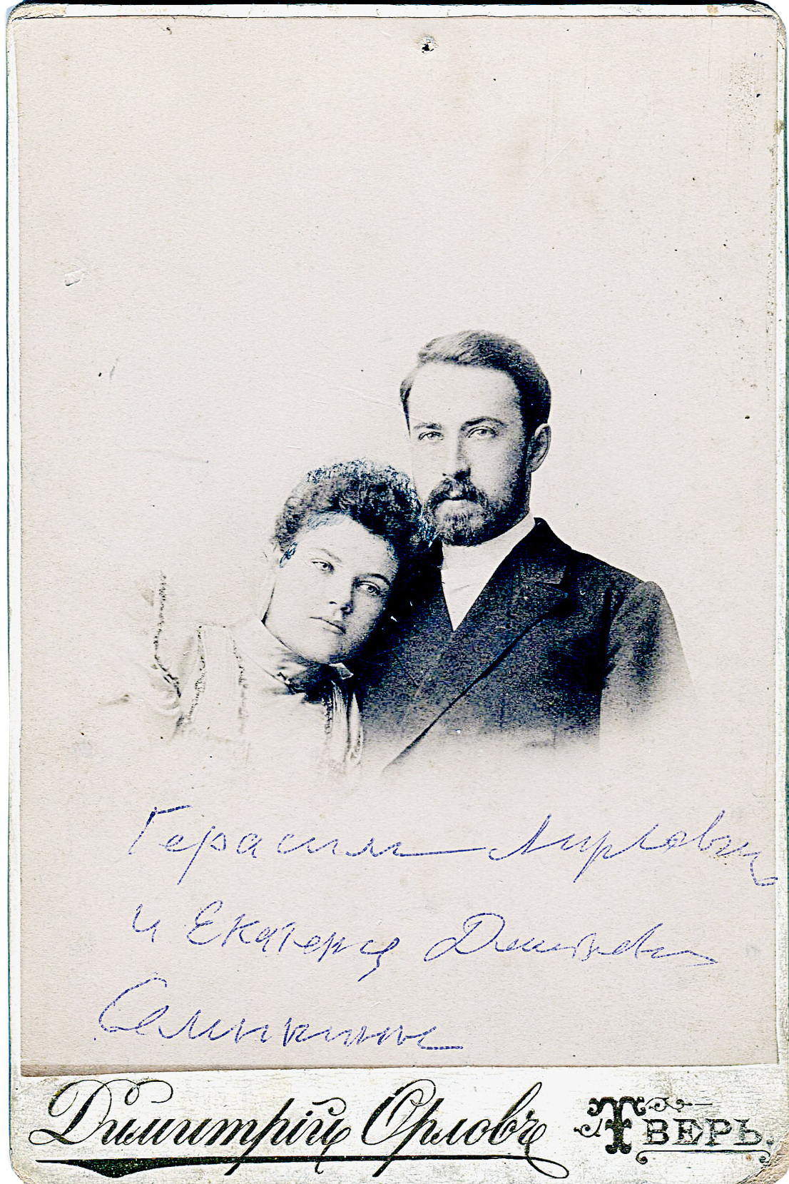 Фотография. Портрет Герасима Андреевича и Екатерины Дмитриевны Семыкиных. 