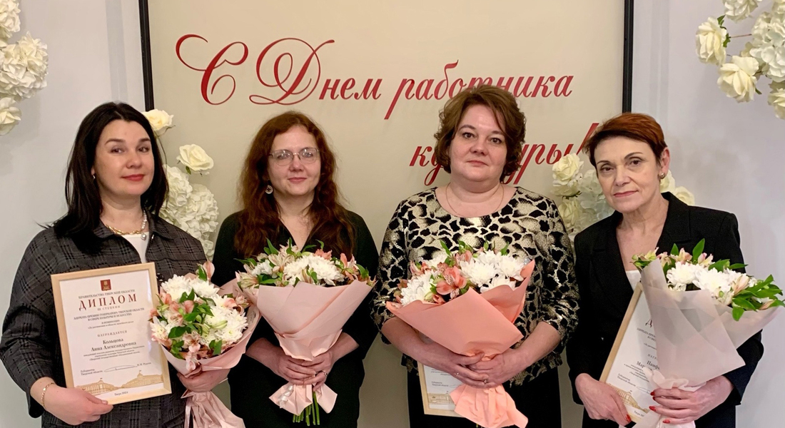 Лучшие работники отрасли культуры региона удостоены наград Губернатора Тверской области Лучшие работники отрасли культуры региона удостоены наград Губернатора Тверской области