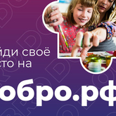Путь волонтера Путь волонтера