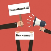 Внимание! Детский музейный центр информирует об отмене массовых мероприятий! Внимание! Детский музейный центр информирует об отмене массовых мероприятий!