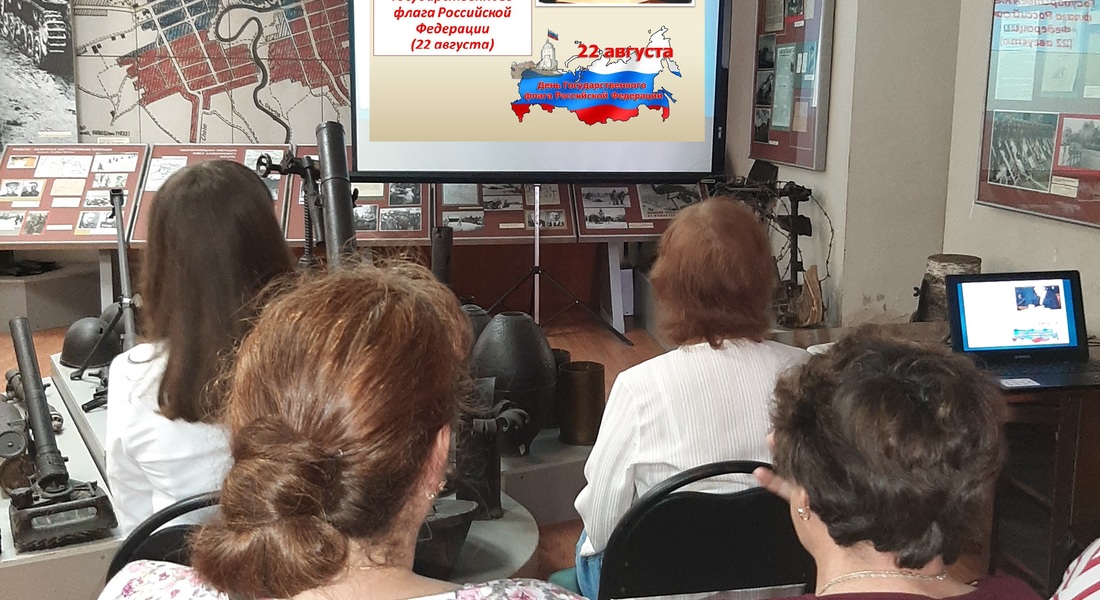 «Флаг державы – символ славы» «Флаг державы – символ славы»