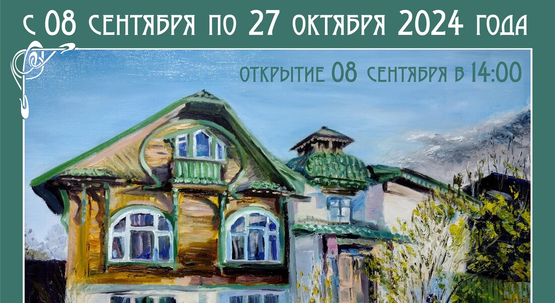 Выставка «Кимрский модерн»