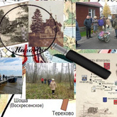 Проект «В поисках утерянных святынь и исторических мест Тверской области» Проект «В поисках утерянных святынь и исторических мест Тверской области»