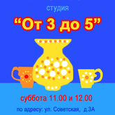 Приглашаем на субботние мастер-классы Детского музейного центра Приглашаем на субботние мастер-классы Детского музейного центра