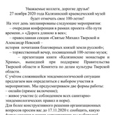 Калязинский краеведческий музей готовится к 100-летнему юбилею! Калязинский краеведческий музей готовится к 100-летнему юбилею!
