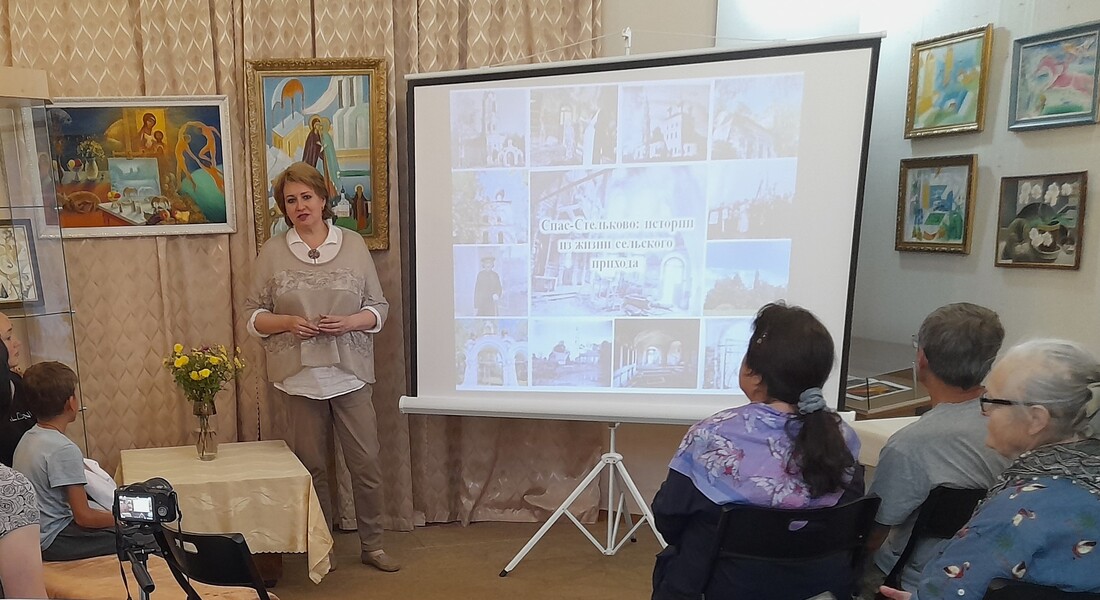 Встреча «Спас-Стельково: истории из жизни сельского прихода» Встреча «Спас-Стельково: истории из жизни сельского прихода»