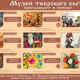 Семейные выходные в музее Семейные выходные в музее