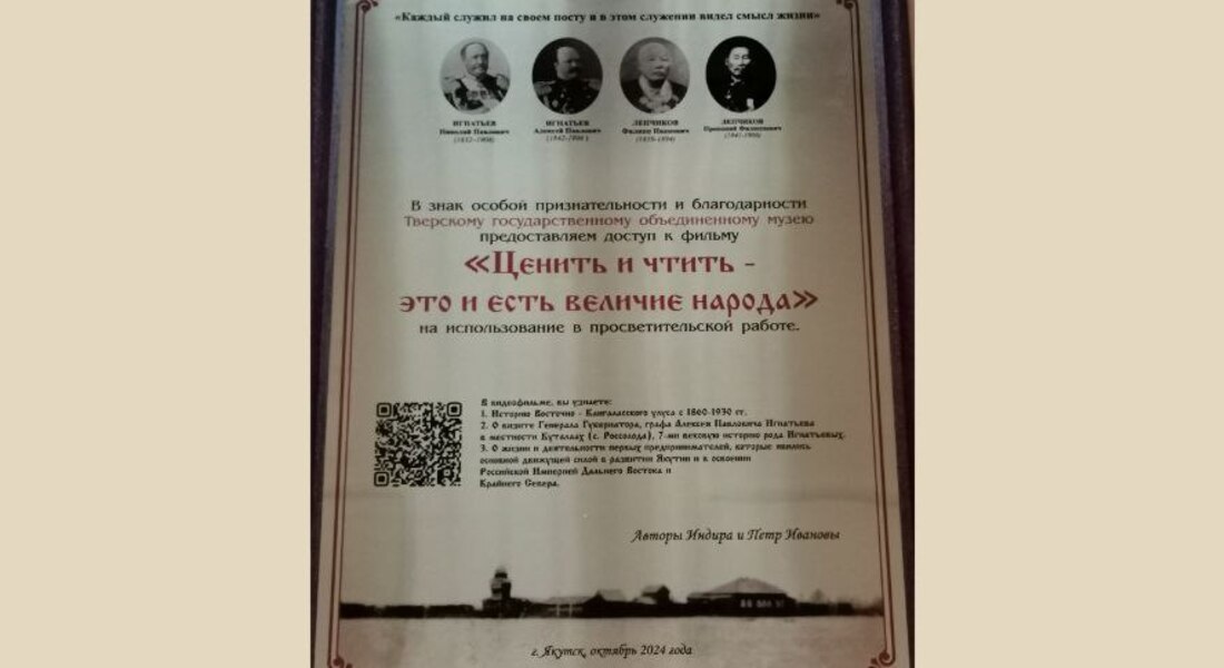 Гости из Республики Саха (Якутия) в Тверском государственном объединённом музее Гости из Республики Саха (Якутия) в Тверском государственном объединённом музее