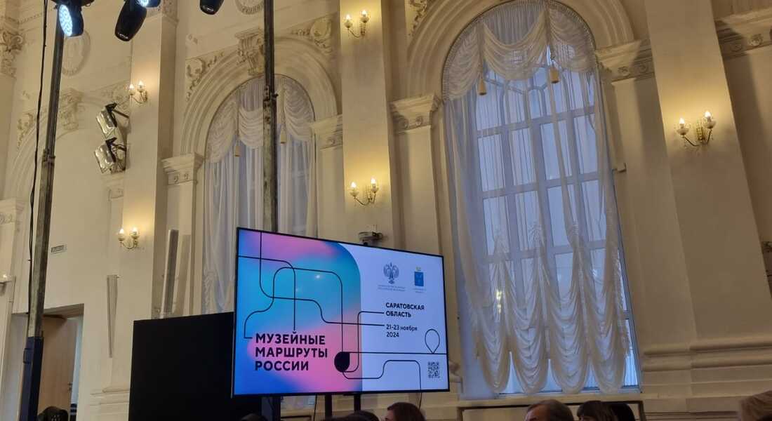 Музейные маршруты России — Юбилейные даты