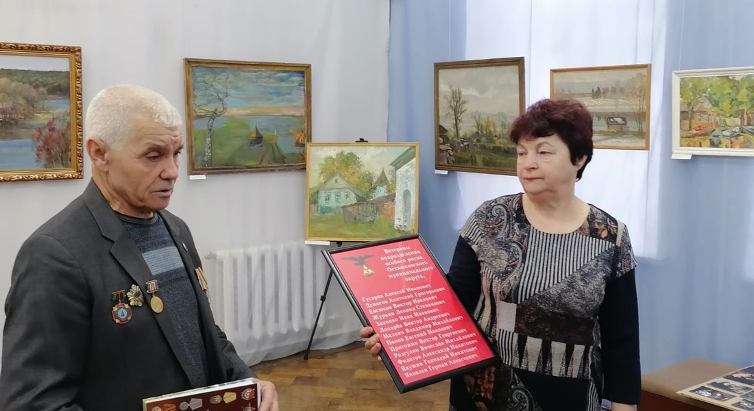 Встреча с членами Союза «Чернобыль» прошла в Осташковском краеведческом музее