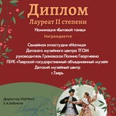 Семейная этностудия «Матица» стала лауреатом межрегионального фестиваля «Кадрильный круг» (видео)