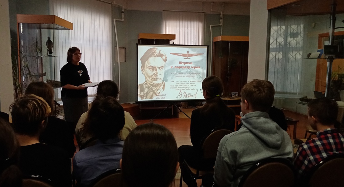 «Валерий Чкалов - легенда русской авиации» «Валерий Чкалов - легенда русской авиации»