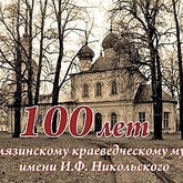 СМИ о нас
