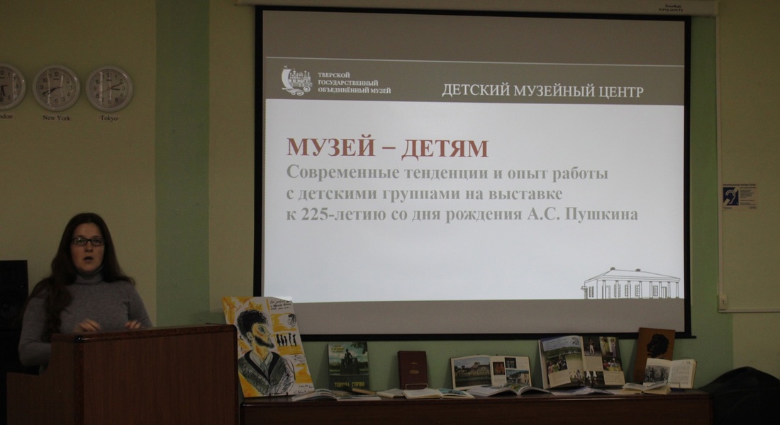 Сотрудник Детского музейного центра приняла участие в V научно-практической конференции «Туристский альманах» Сотрудник Детского музейного центра приняла участие в V научно-практической конференции «Туристский альманах»