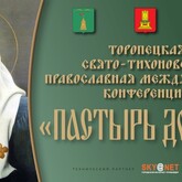 Онлайн-экскурсия по местам г. Торопец, связанным с именем Невского