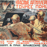 Музейное мероприятие «Артиллерия – Бог войны»