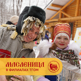 МАСЛЕНИЦА в филиалах Тверского государственного объединённого музея
