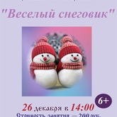 Мастер-класс Веселый снеговик