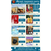 Семейные выходные в музее Семейные выходные в музее