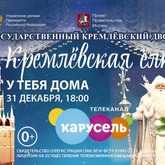 Волшебный мюзикл «Пятое время года, или Кто придумал Новый год» Волшебный мюзикл «Пятое время года, или Кто придумал Новый год»