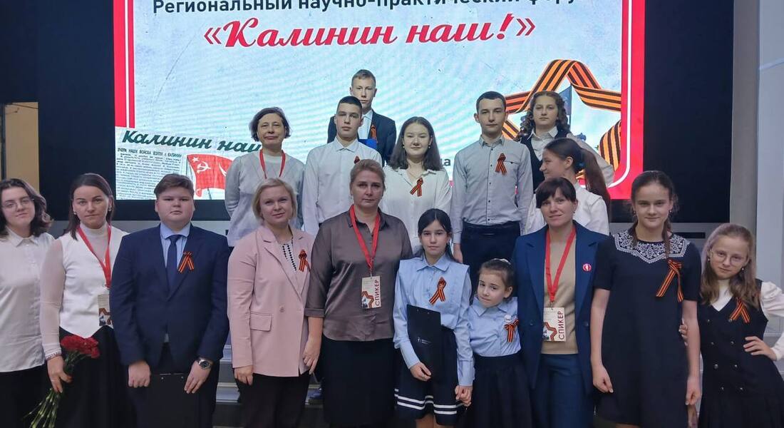 В научно-практическом форуме «Калинин наш» приняла участие сотрудник Музея Калининского фронта