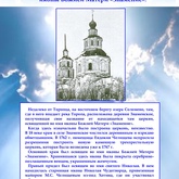 История деревни Знаменское История деревни Знаменское