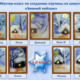 Наши зимние мастер-классы Наши зимние мастер-классы