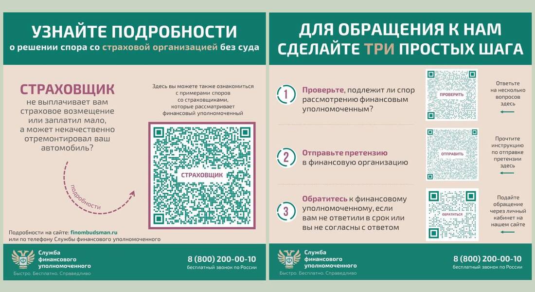 Решение спора со страховой организацией без суда Решение спора со страховой организацией без суда