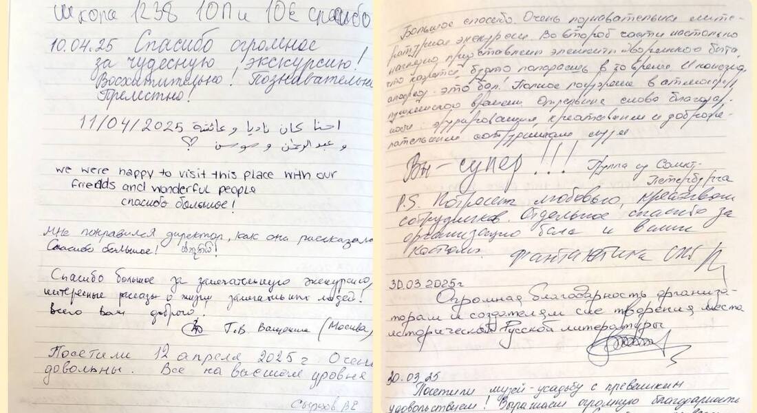 Насыщенный апрель в Музее А.С. Пушкина в Берново 