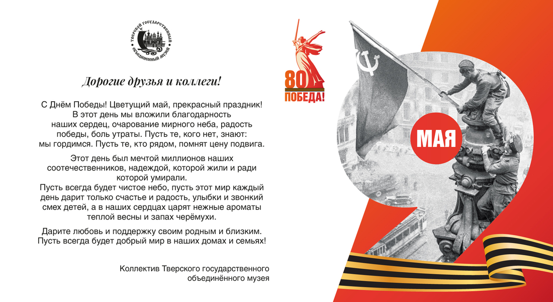С Днём ПОБЕДЫ!