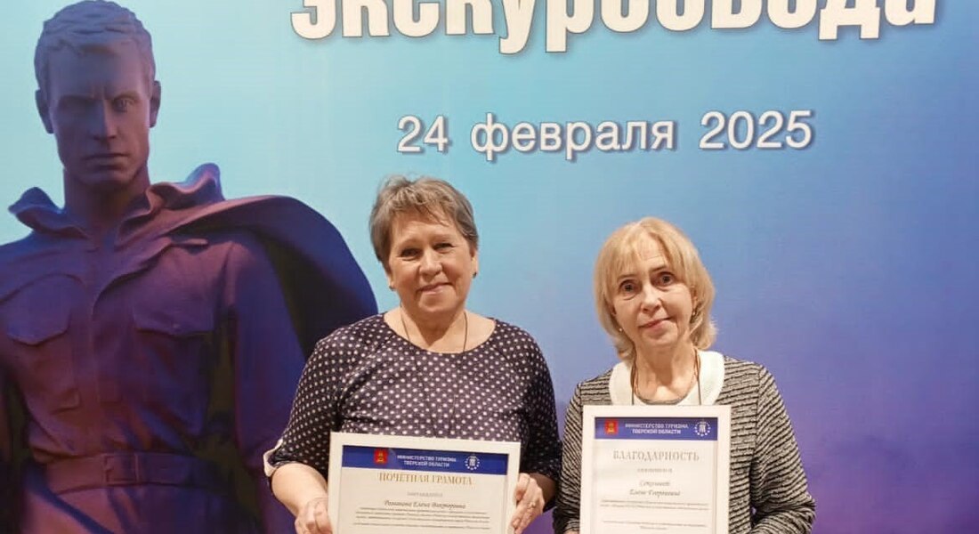 Награждены сотрудники Тверского государственного объединённого музея
