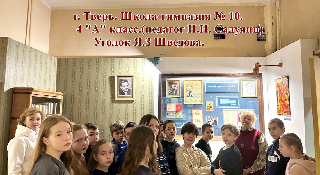 Тверские и конаковские школьники в Конаковском краеведческом музее Тверские и конаковские школьники в Конаковском краеведческом музее