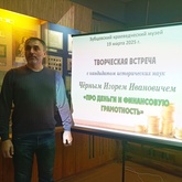 «Про деньги и финансовую грамотность» рассказал посетителям Зубцовского краеведческого музея Игорь Черный
