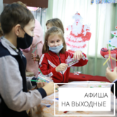 Выходные в музее! Выходные в музее!