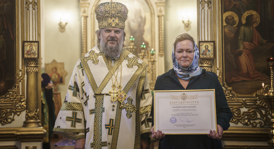 Торжества и мероприятия в Кашине, Архиерейские награды сотрудникам музея Торжества и мероприятия в Кашине, Архиерейские награды сотрудникам музея