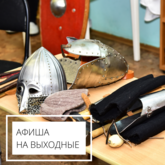 Приглашаем провести выходные в наших филиалах! Приглашаем провести выходные в наших филиалах!