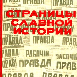 Книги гражданской печати