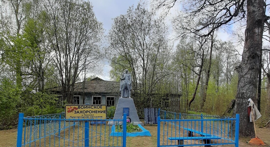 «Памятник у дороги»