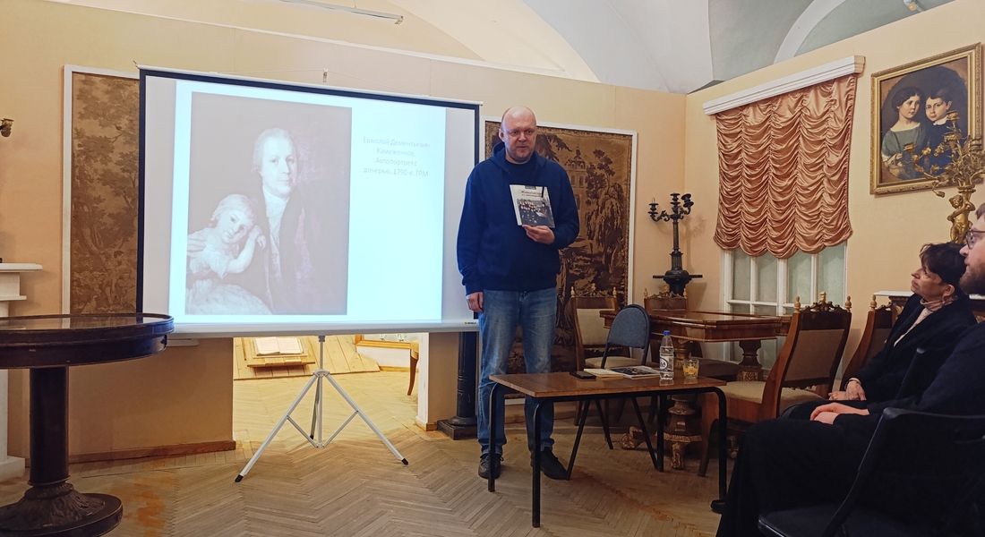 Презентация книги «Живописцы его преосвященства»
