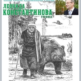 Персональная выставка Л.Н. Константинова «Удомля. Истоки» Персональная выставка Л.Н. Константинова «Удомля. Истоки»