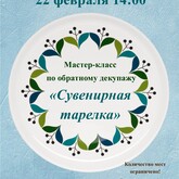Семейные выходные в музее