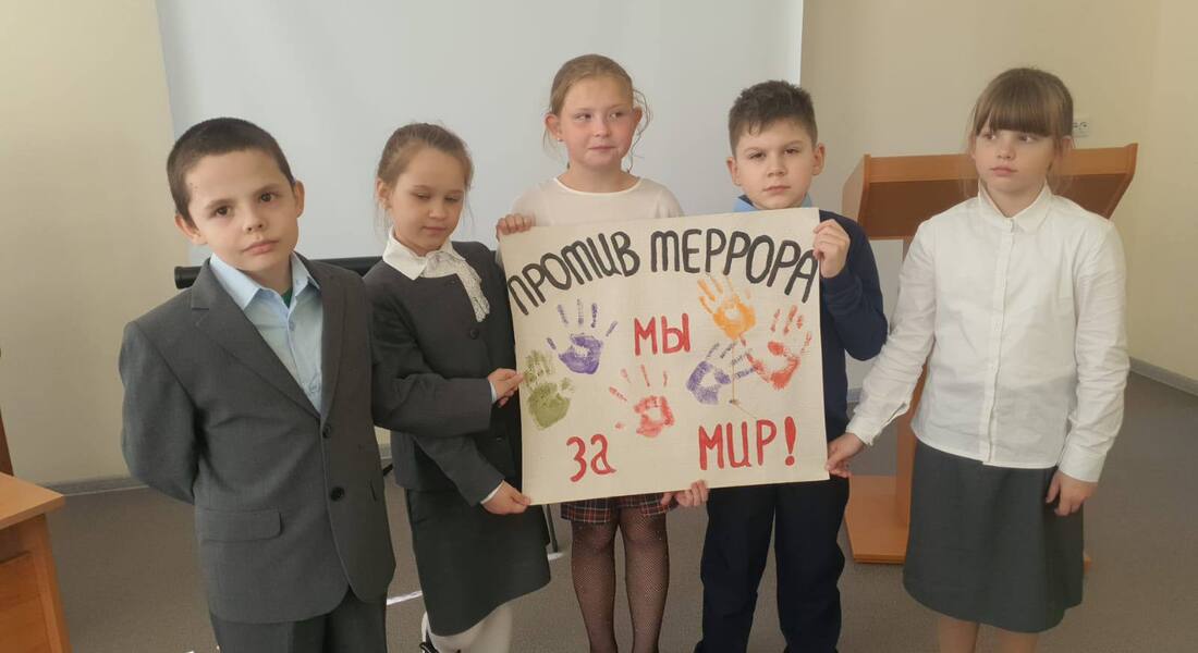 «Дети против террора» «Дети против террора»