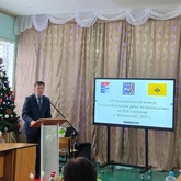 XV конкурс исследовательских работ по краеведению им. И. И. Смирнова в селе Ворошилово