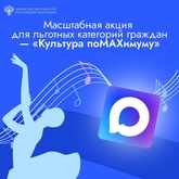 КультурапоMAХимуму. Конкурс
