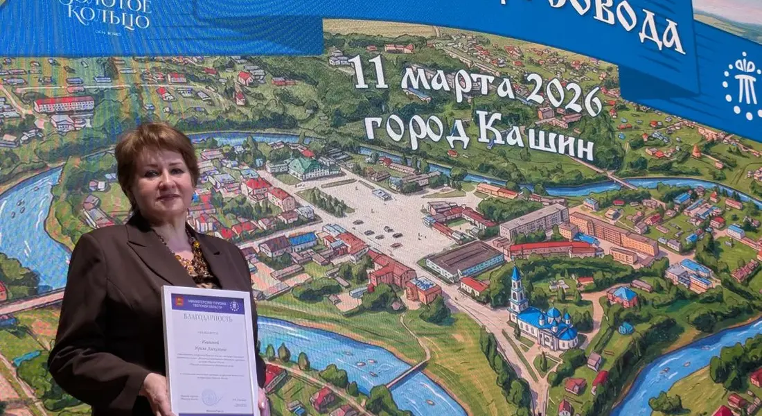 «День экскурсовода» в Кашине