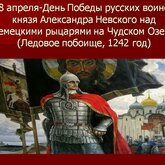 Памятная дата военной истории Отечества Памятная дата военной истории Отечества