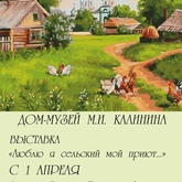 Афиша музеев на выходные 10/11 апреля Афиша музеев на выходные 10/11 апреля